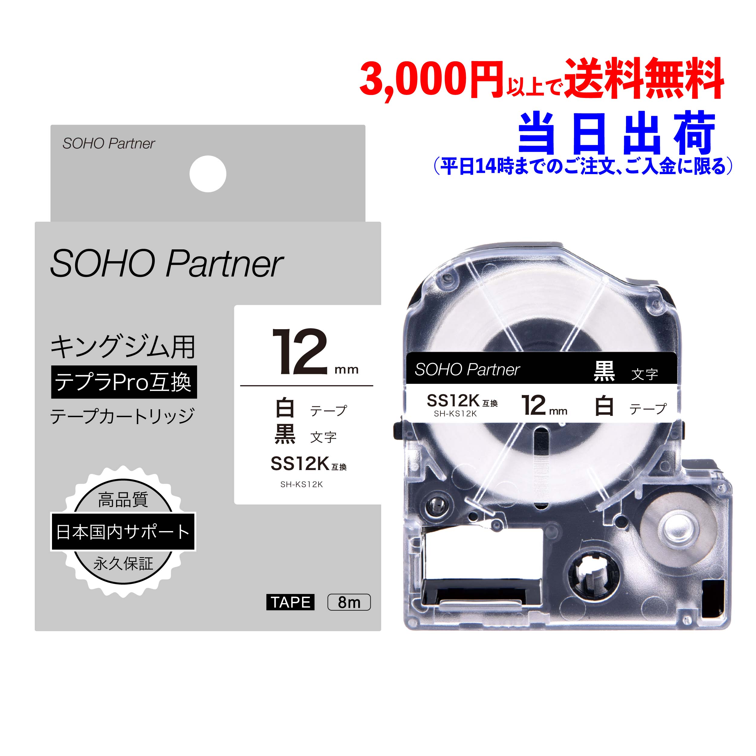 日本 キングジム テプラ PROテープカートリッジ 24mm 白 黒文字 エコ