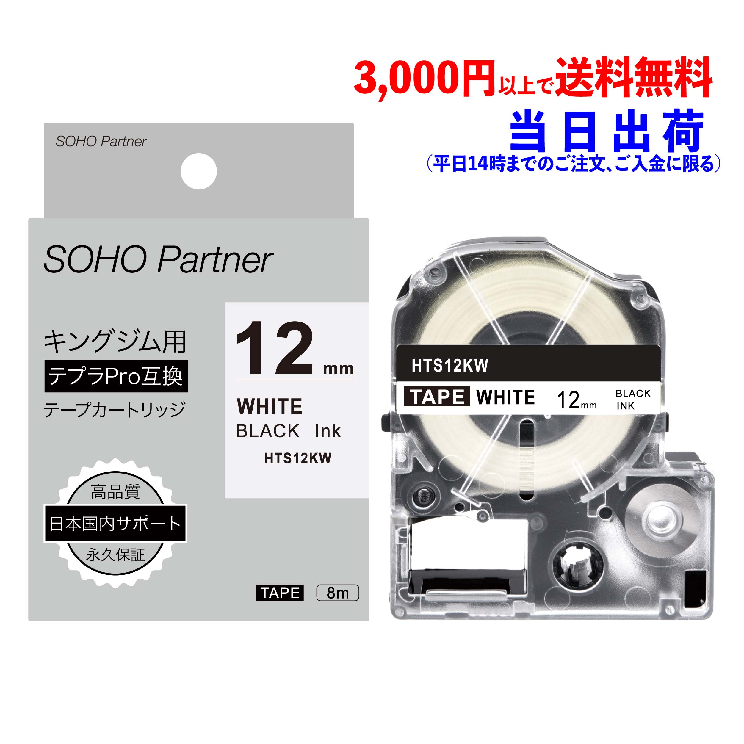 楽天市場 業務用30セット キングジム テプラTRテープ TC12Y 黄に黒文字