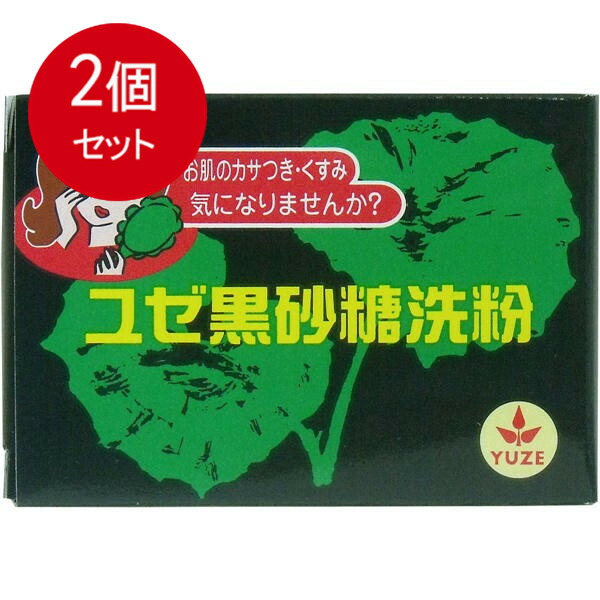 国内発送】 2個まとめ買い ユゼ 黒砂糖洗粉 75g メール便送料無料 × 2個セット whitesforracialequity.org