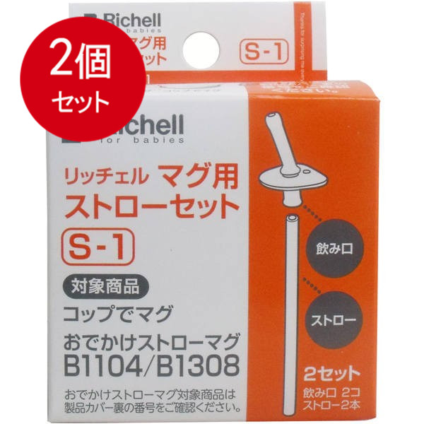 楽天市場】【送料無料】リッチェル Richell アクリア おでかけごくごくマグ 320ml ライトブルー : SOHSHOP