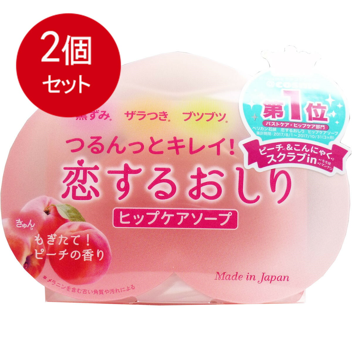 楽天市場】【メール便送料無料】ペリカン石鹸 薬用 柿渋ファミリー石鹸 80g×2個セット : SOHSHOP