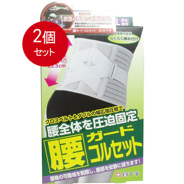 2個まとめ買い  FC 腰かばい立てガードル 男女兼用LL-XLイズ 95-130珊貨物輸送無料 × 2個書き割り