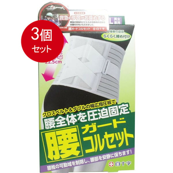 3個まとめ買い  FC 腰かばい立てガードル 男女兼用LL-XLイズ 95-130珊貨物輸送無料 × 3個書き割り
