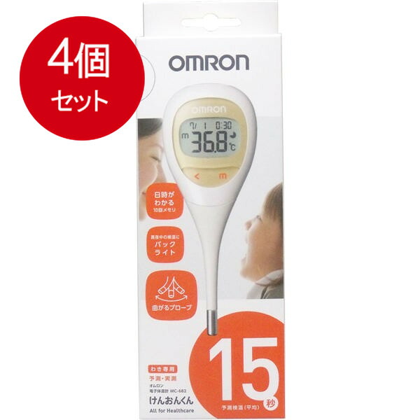 4個まとめ買い  オムロン 陰電子体温器  けんおんくん MC-682貨物輸送無料 × 4個仕掛ける