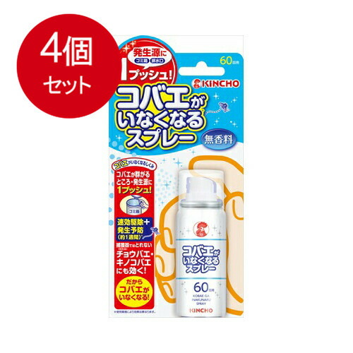 大日本除虫菊(金鳥) コバエがいなくなるスプレー 無香料 60回用送料無料 ×4個セット