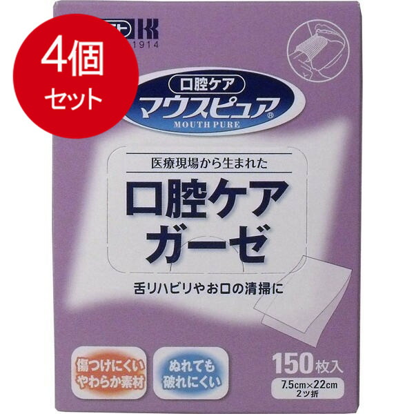 マウスピュア 口腔ケアガーゼ 150枚入送料無料 × 4個セット