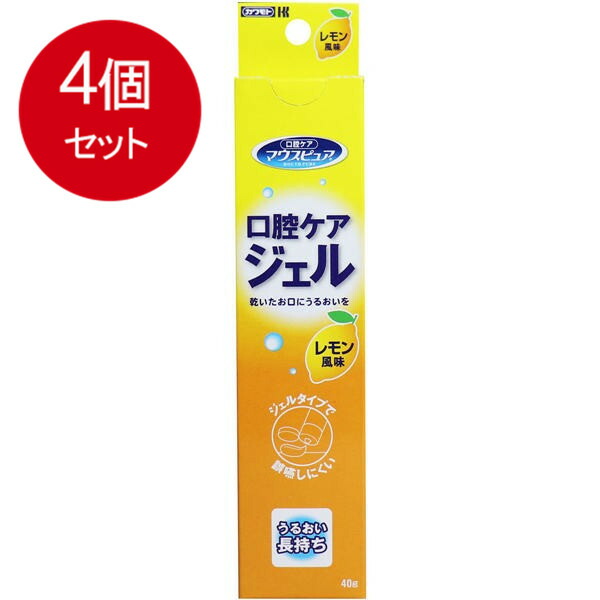 578円 本物の マウスピュア 口腔ケアジェル レモン風味 40g入 メール便送料無料 × 4個セット