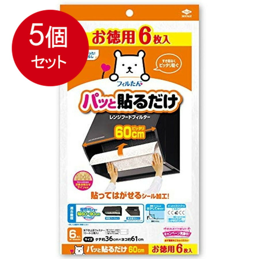 楽天市場】【メール便送料無料】東洋アルミ パッと貼るだけ深型用フィルター60cm お徳用6枚入 : SOHSHOP