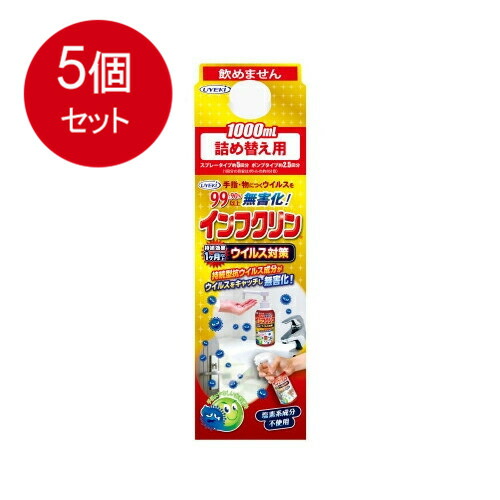 5個まとめ買い  ＵＹＥＫＩ  インフクリン 同じよう詰替用 1000ＭＬ貨物輸送無料 × 5個仕掛ける