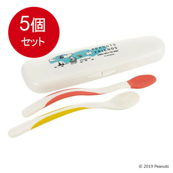 在庫一掃】 5個まとめ買い リッチェル ピーナッツ コレクション 離乳食スプーンセット ケース付 送料無料 ×
