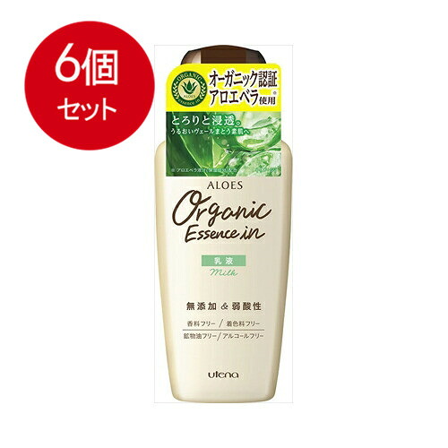 6個まとめ買い ウテナ アロエス 乳液 160mL送料無料 × 6個セット