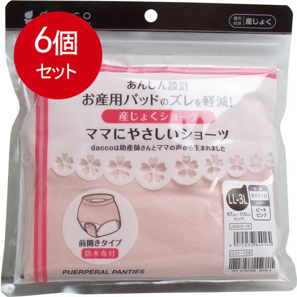 最大90％オフ！ ダッコ ママにやさしいショーツ 産じょくショーツ LL