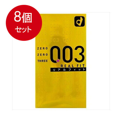 8個まとめ買い オカモト ゼロゼロスリー 003 リアルフィット 1箱10個入送料無料 ×8個セット