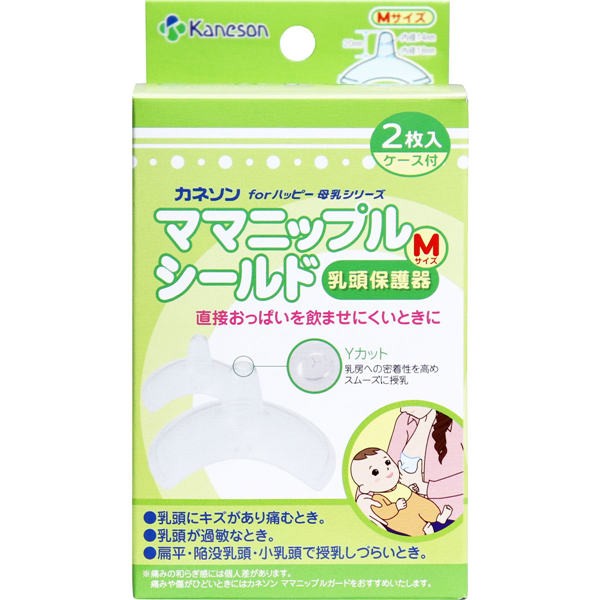 柳瀬ワイチ カネソン ママニップルシールド 乳頭保護器 Mサイズ ケース付 【75%OFF!】