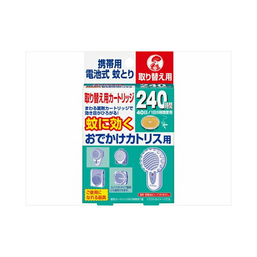 特別オファー Kincho おでかけカトリス 携帯用 電池式 蚊取り 取替え 240時間送料無料 40個セット Fucoa Cl