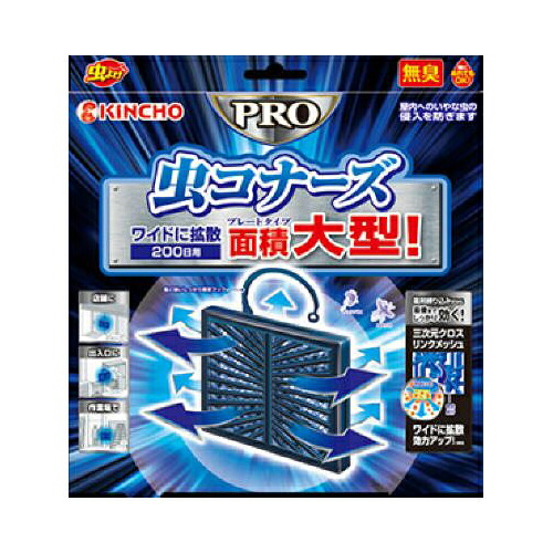 貨物輸送無料 5個仕掛ける 非常日本除虫キク 金鳥 金鳥 虫コナーズpro プレート形態 面積大型 0日用 Daemlu Cl