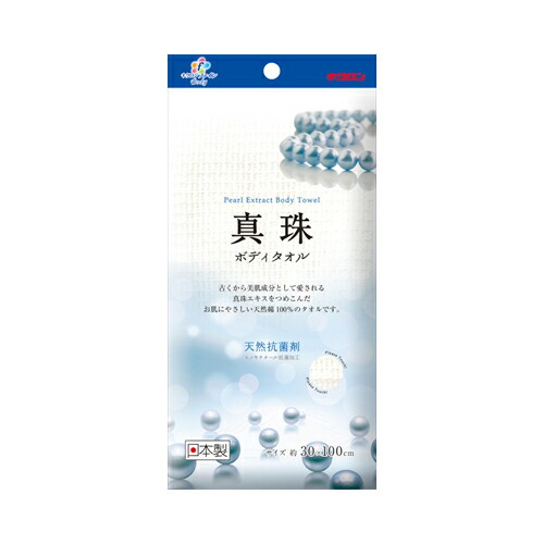 【5個まとめ買い】 キクロンファイン 真珠 ボディタオル 送料無料 × 5個セット
