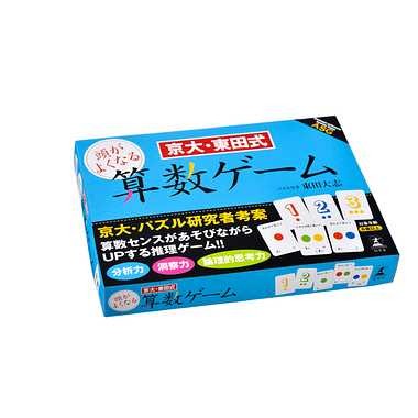 楽天市場 メール便送料無料 京大 東田式 頭がよくなる算数ゲーム Sohshop