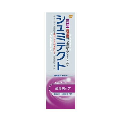 送料無料 50個セット 薬用シュミテクト歯周病ケア 1450ppm 22g 送料無料 一部地域除く ブランド 07 Aluksniesiem Lv