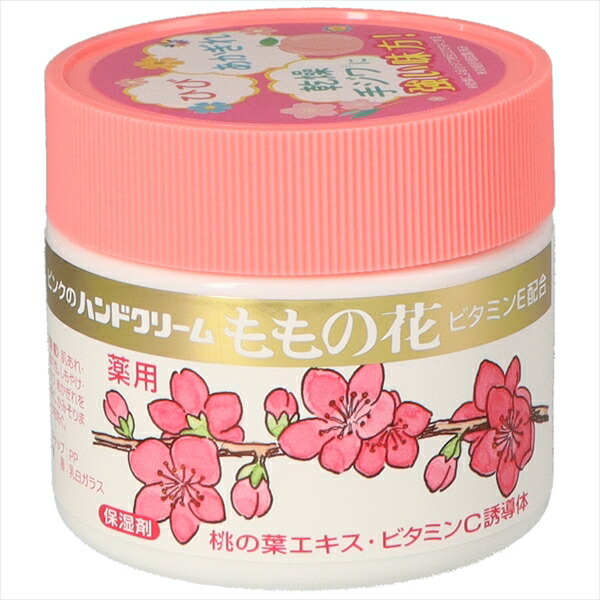 ピンクのハンドクリーム ももの花 チューブ ３０ｇ×20個セット