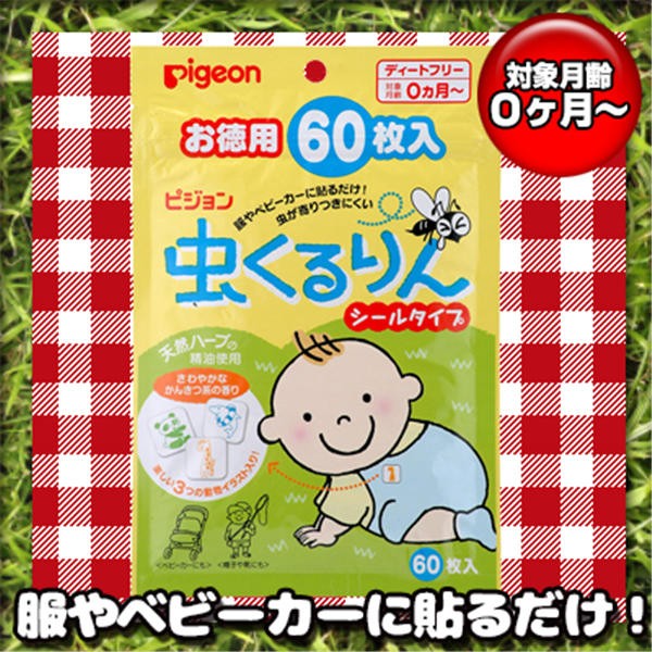 人気絶頂 楽天市場 メール便送料無料 9個セット ピジョン 虫くるりん 虫よけ シールタイプ お徳用 60枚入 赤ちゃん 虫除け用品 Sohshop 在庫あり 即納 Monik Fi