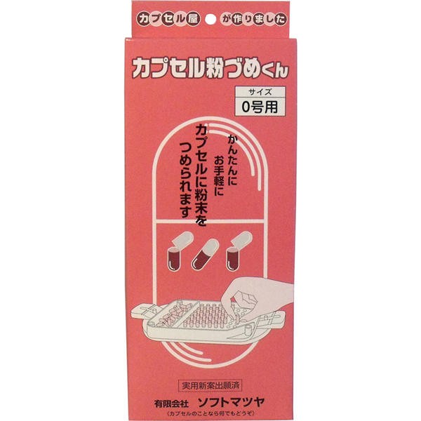 松屋 宇宙カプセル粉づめくん 本体 0号用 貨物輸送無料 その他-ダイエット・健康