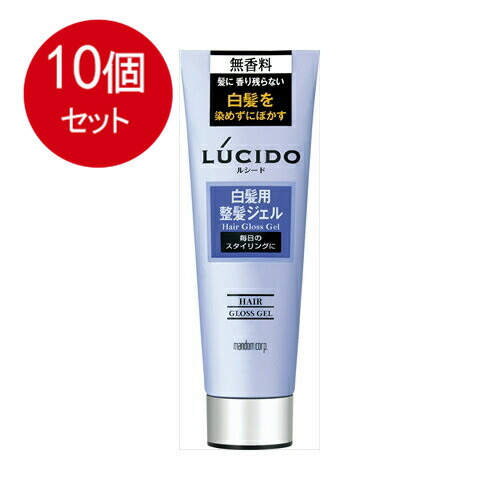 10個まとめ買い マンダム ルシード白髪用整髪ジェル 130G送料無料 ×10個セット 化粧品 男性化粧品