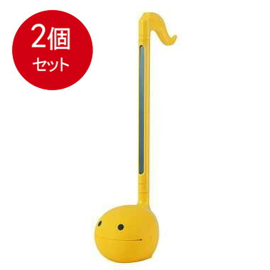 2個まとめ買い キューブ オタマトーン イエロー送料無料 × 2個セット