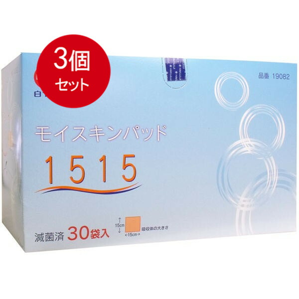 3個まとめ買い 白十字 モイスキンパッド1515 滅菌済 30袋入 [宅急便]送料無料 × 3個セット