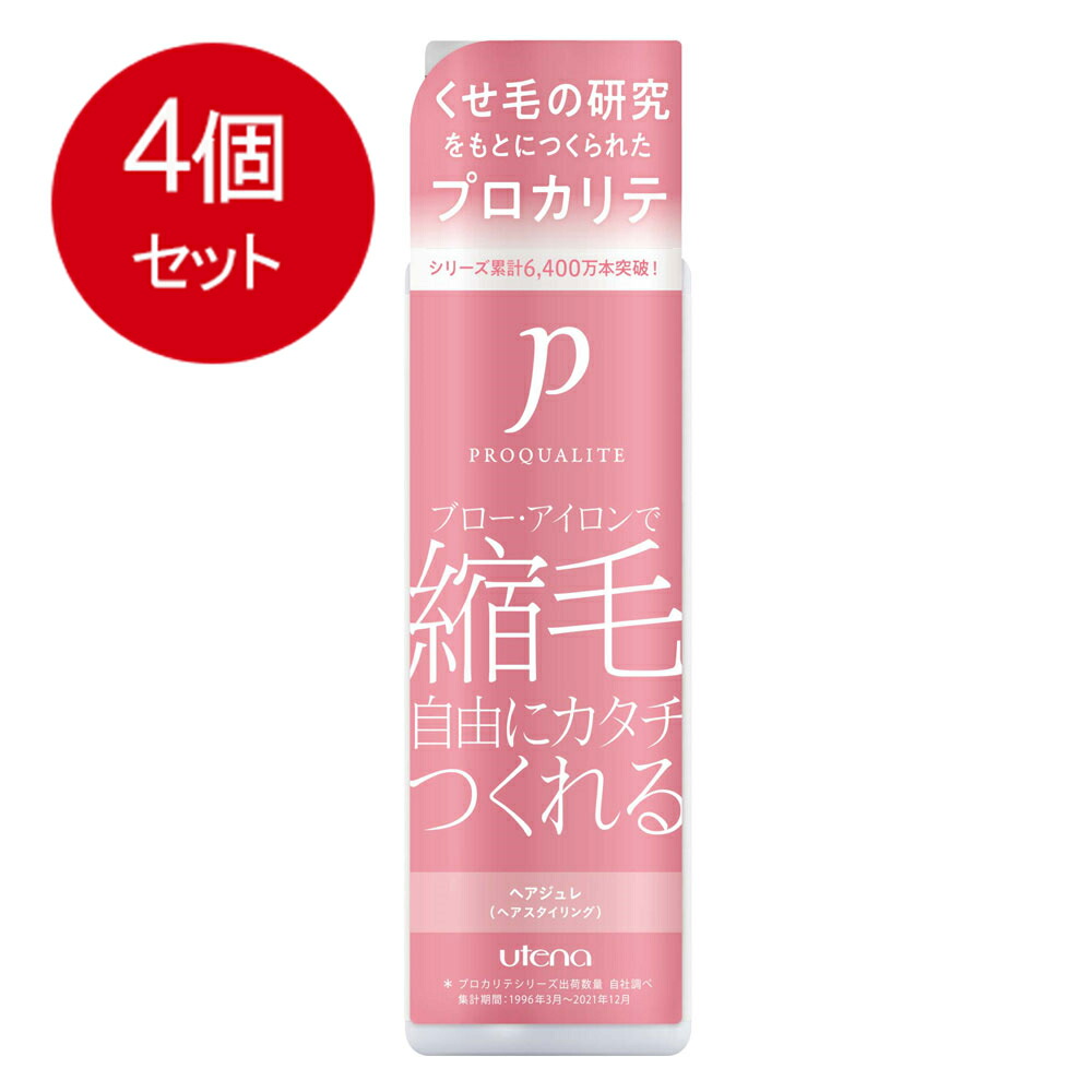 4個まとめ買い ウテナ プロカリテ ヘアジュレ (ヘアトリートメント) 175mL送料無料 × 4個セット 化粧品 女性頭髪