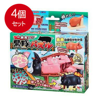4個まとめ買い メガハウス 一頭買い！！黒豚パズル送料無料 × 4個セット