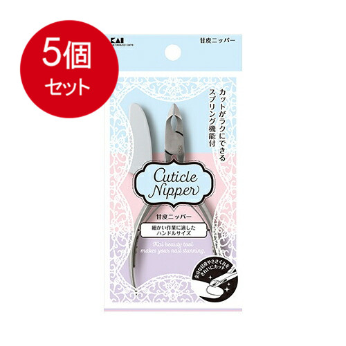 5個まとめ買い 貝印 kQ3251甘皮ニッパー 送料無料 &times; 5個セット メイク雑貨・美容小物 ボディケア雑貨｜SOHSHOPONE