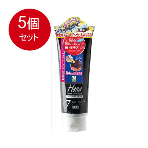 5個まとめ買い 三宝 テンスターカラーTMソフトブラック250G送料無料 &times; 5個セット 化粧品 毛染め｜SOHSHOPONE