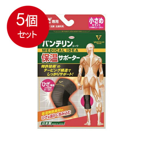 5個まとめ買い バンテリンコーワ 保温サポーター ひざ専用 小さめSサイズ 1枚入 送料無料 × 5個セット