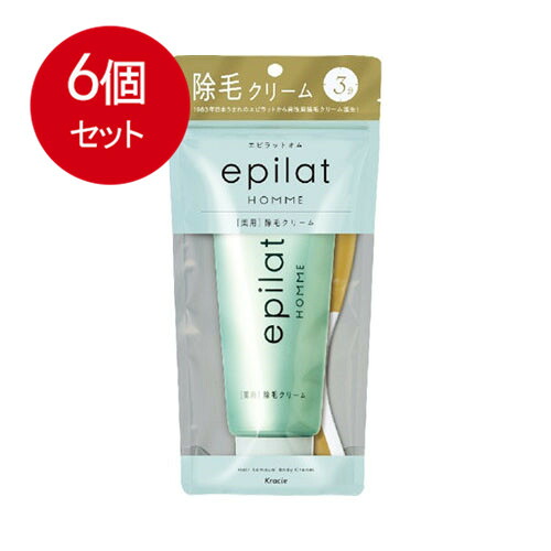 6個まとめ買い クラシエ エピラットオム 薬用除毛クリーム送料無料 × 6個セット 化粧品 男性化粧品