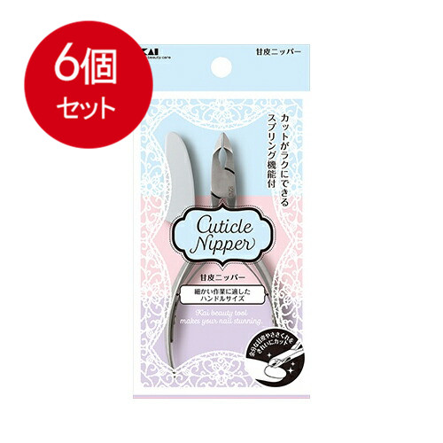 6個まとめ買い 貝印 kQ3251甘皮ニッパー 送料無料 &times; 6個セット メイク雑貨・美容小物 ボディケア雑貨｜SOHSHOPONE