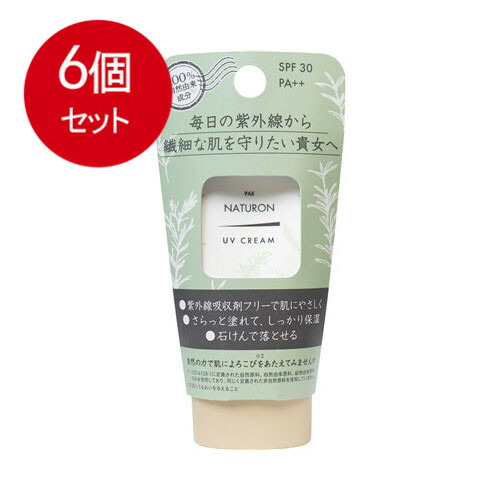 6個まとめ買い  お日さまあぶら身  パックスナチュロン UV皮膚軟化剤 SPF30 45g 電子メイル便貨物輸送無料 × 6個仕掛ける かざり付ける品 上半身世話をする