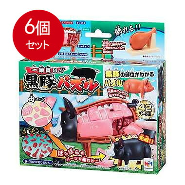 6個まとめ買い メガハウス 一頭買い！！黒豚パズル送料無料 × 6個セット