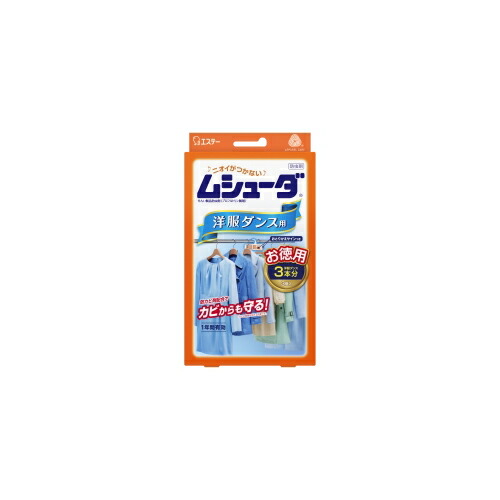 8個まとめ買い エステー ムシューダ 1年間有効 洋服ダンス用防虫剤 3個入送料無料 ×8個セット 防虫剤 衣類用