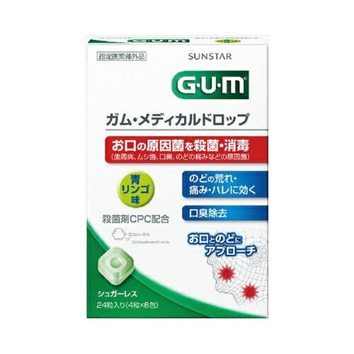 サンスター GUM ガム・メディカルドロップ 青リンゴ味 24粒【6個までメール便、他商品と同梱不可】 オーラル 口中衛生用品画像