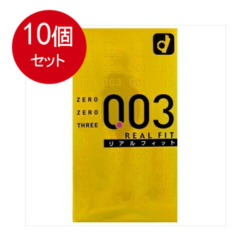 10個まとめ買い オカモト ゼロゼロスリー 003 リアルフィット 1箱10個入送料無料 ×10個セット 7,393円