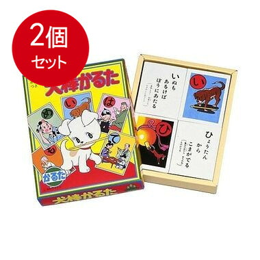 2個まとめ買い 犬棒かるた送料無料