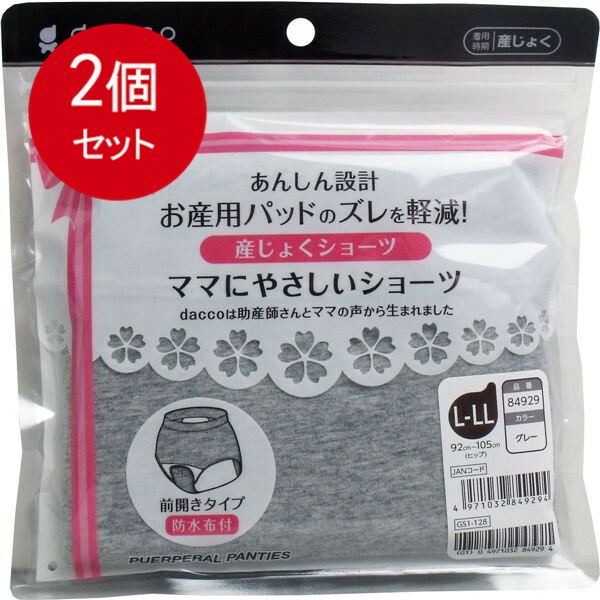 愛用 ダッコ ママにやさしいショーツ 産じょくショーツ L-LLサイズ グレー 1枚入 メール便送料無料 × 2個セット qdtek.vn