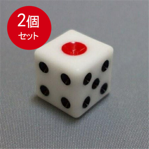 サイコロ 10ｍｍ メール便送料無料 2個セット お気に入