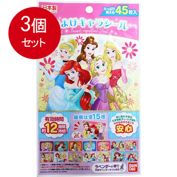 国産 3個まとめ買い バンダイ 虫よけキャラシール ディズニープリンセス 45枚入メール便送料無料 3個セット Whitesforracialequity Org