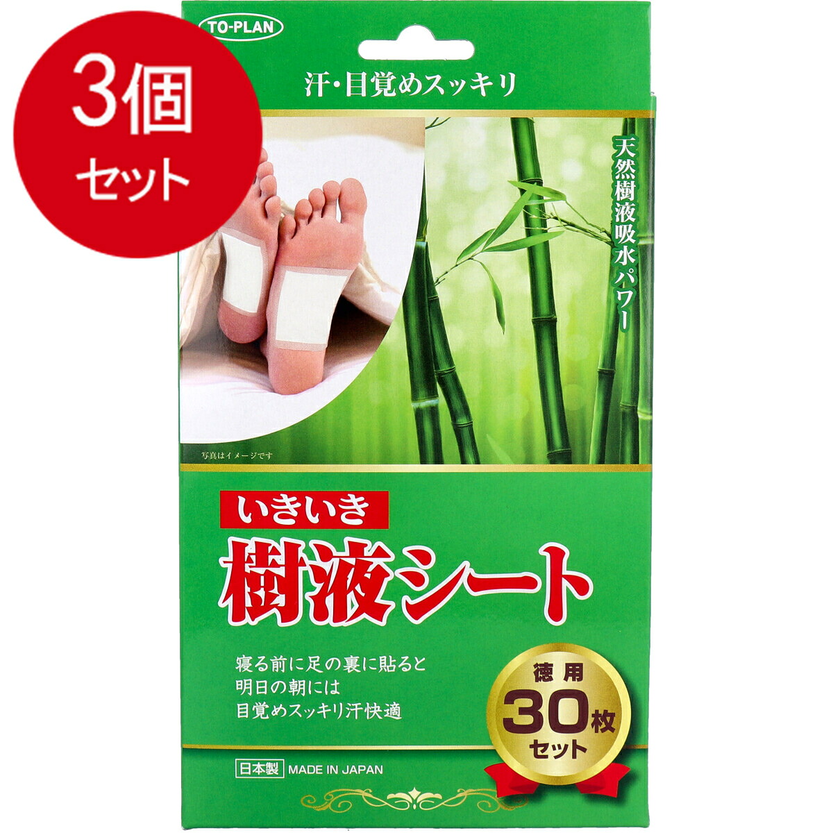 3個まとめ買い 東京企画販売 NEW　いきいき樹液シート　徳用30枚セット送料無料 ×3個セット