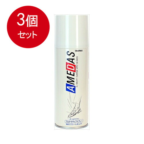 3個まとめ買い コロンブス アメダス420 送料無料 × 3個セット