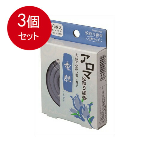 アロマ蚊取り線香 小巻タイプ 4巻入 竜胆 りんどう メール便送料無料 3個セット 22秋冬新作