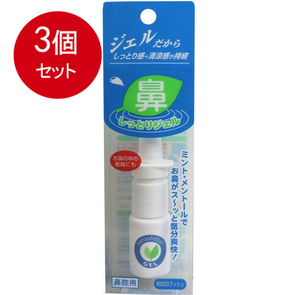 市場 3個まとめ買い 鼻しっとりジェル ケー ビー ティー