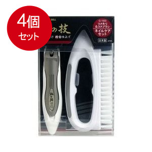 4個まとめ買い グリーンベル 匠の技 キャッチャーツメキリ&ツメブラシセット G-1003 送料無料 × 4個セット